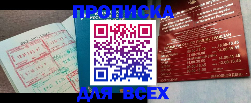 временная регистрация поиск в Болотном