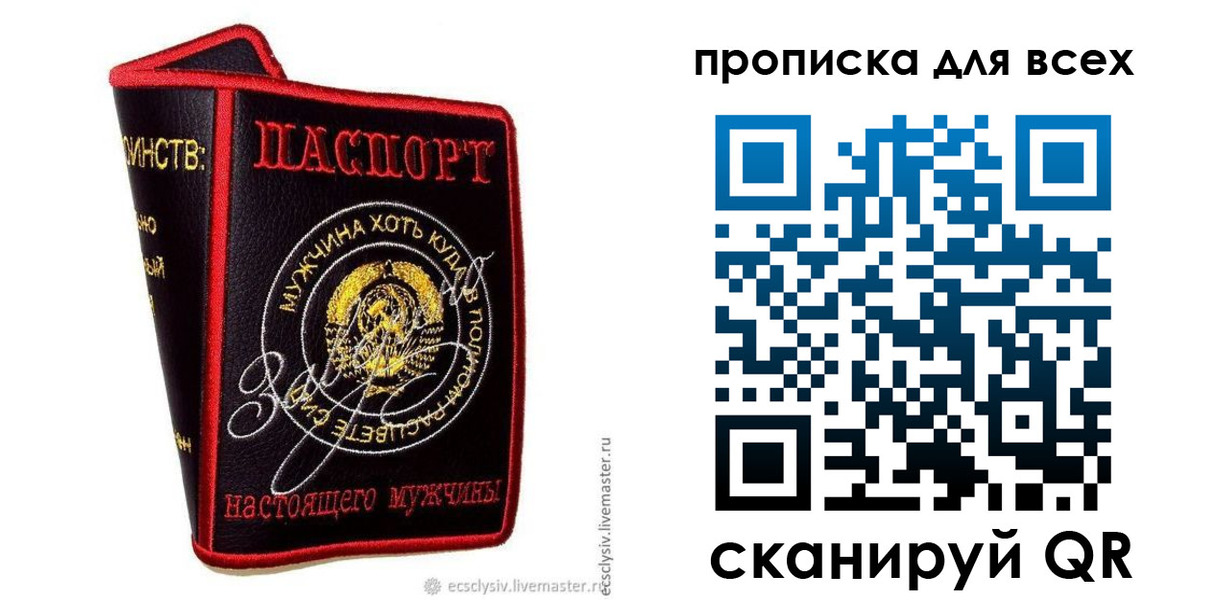 временная регистрация для всех в Болотном