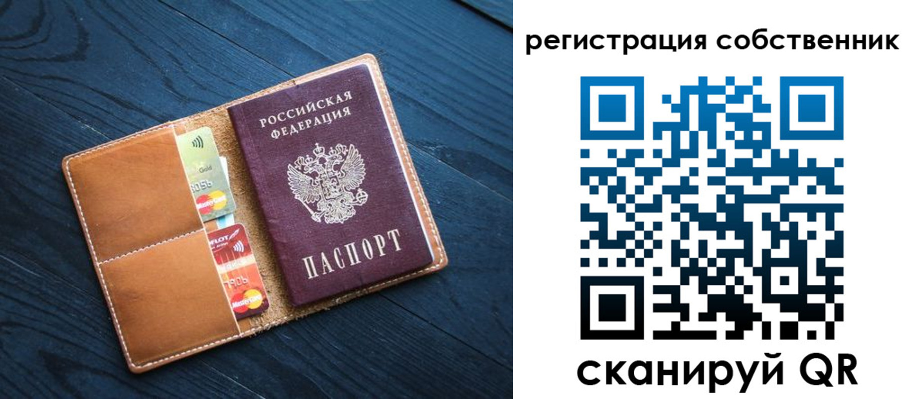 прописка штамп в Болотном