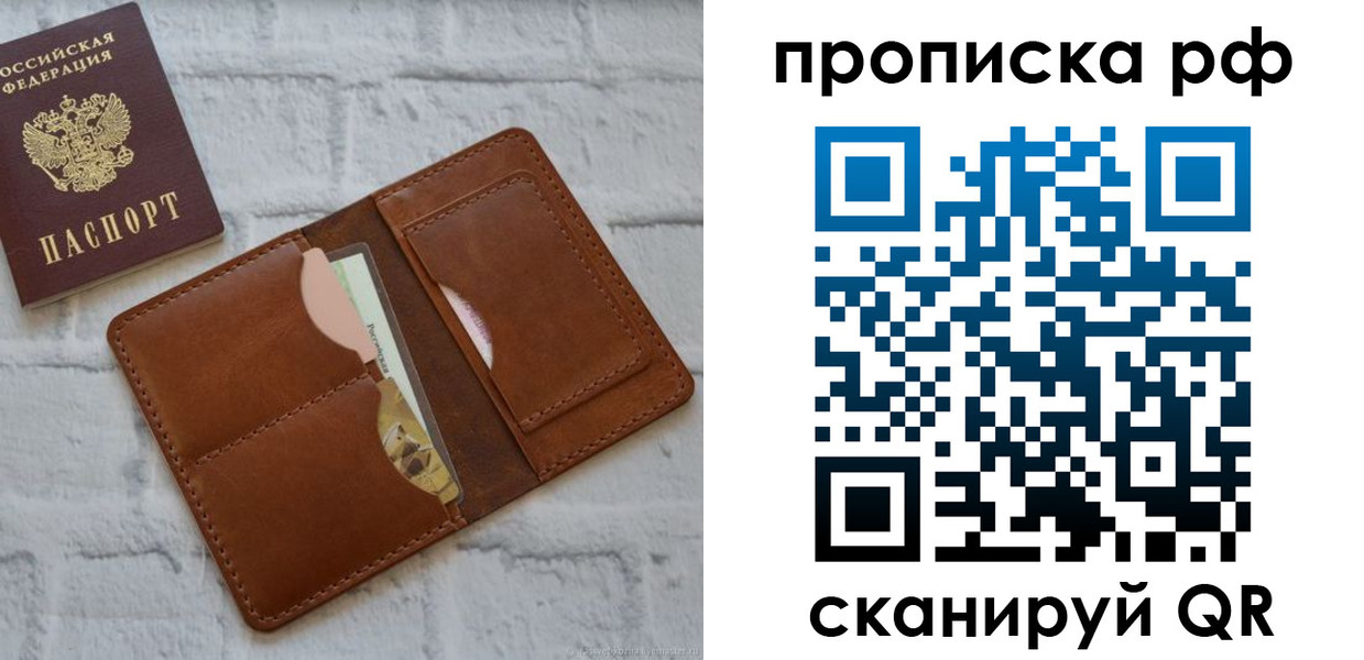 где прописаться в Болотном