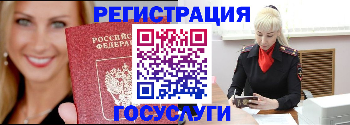 временная регистрация поиск в Болотном