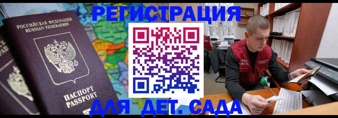 временная регистрация адрес в Болотном