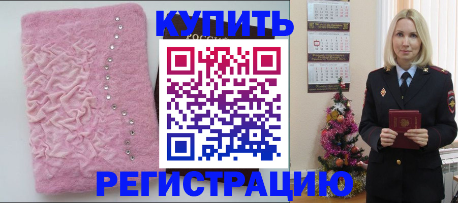 временная регистрация в квартире в Болотном